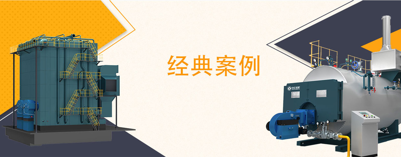 工业燃气锅炉商家