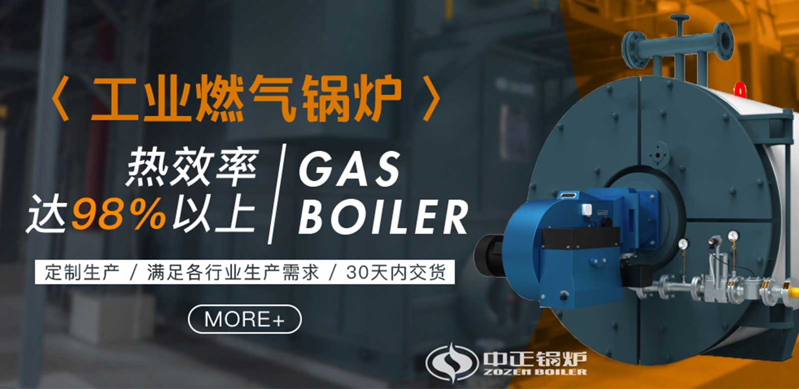 工业燃气锅炉商家