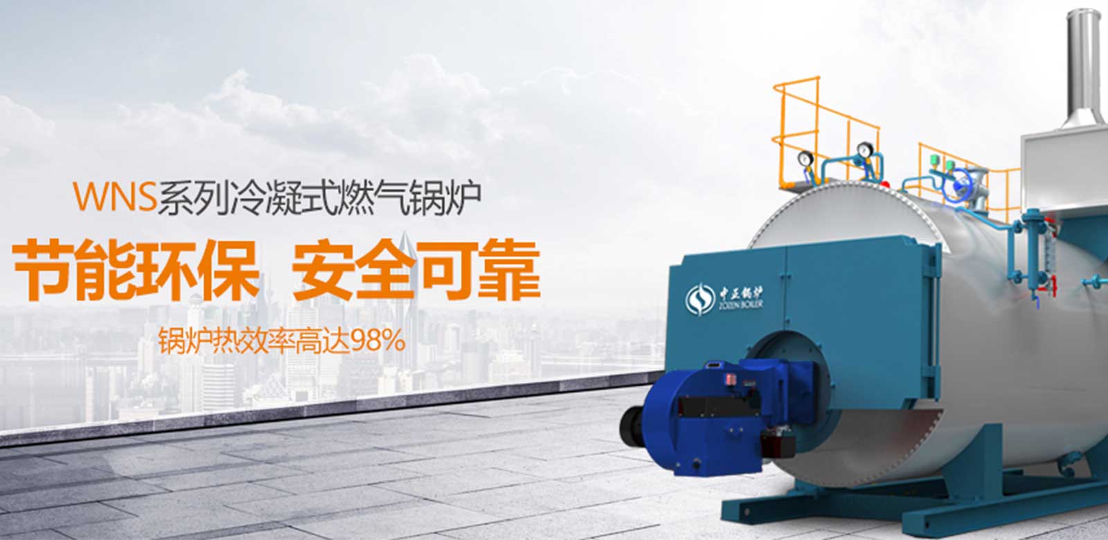 工业燃气锅炉商家