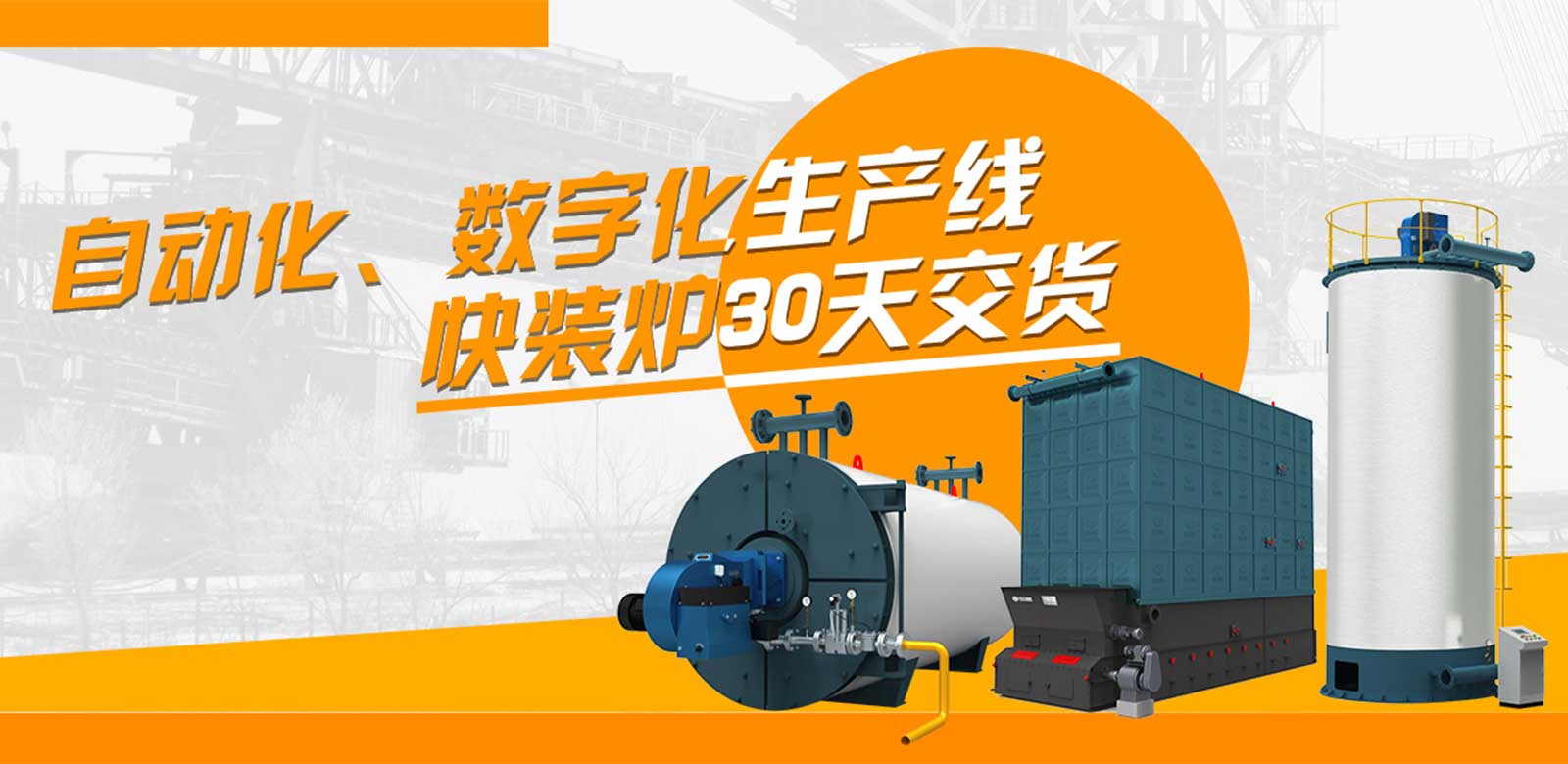 工业燃气锅炉商家
