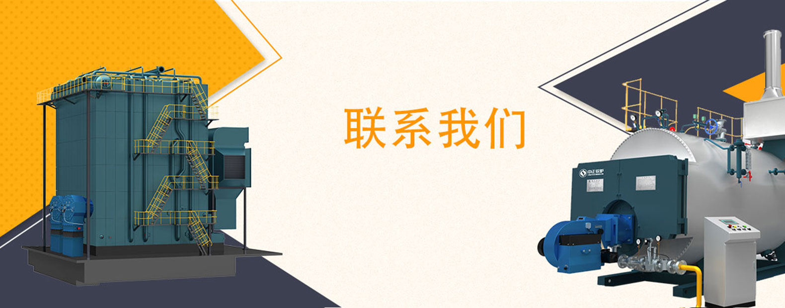 环保工业燃气锅炉