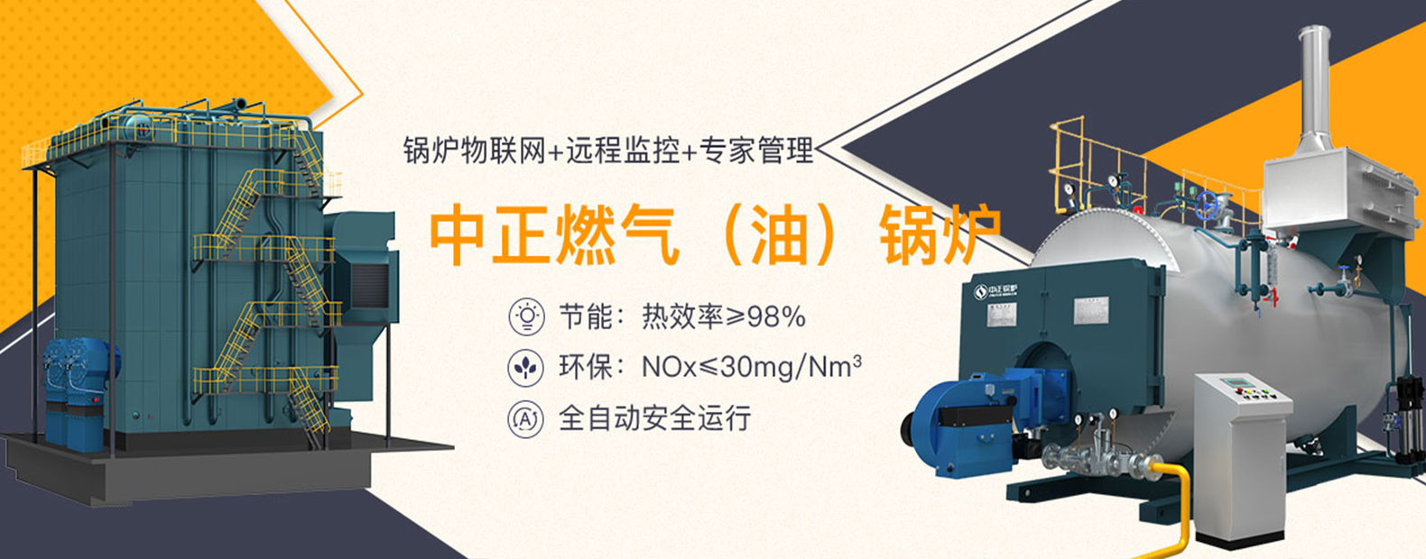 工业燃气锅炉品牌排行榜